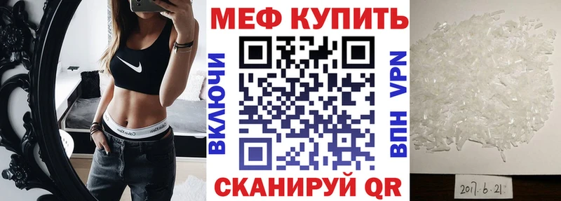 Меф Кировск