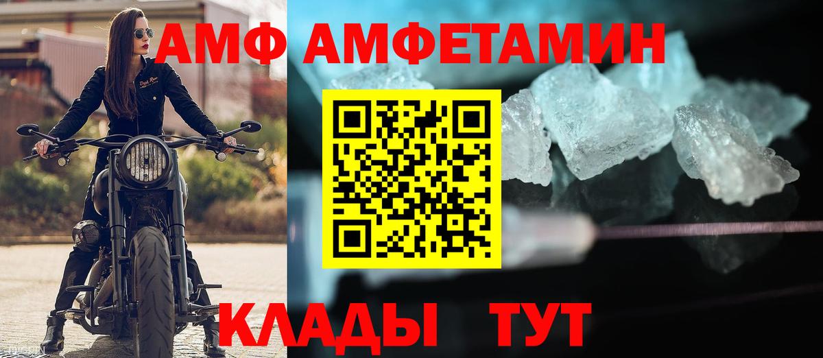 АМФЕТАМИН Premium Кировск