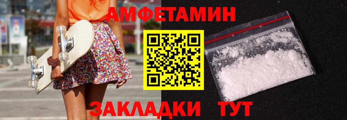 Кировск  АМФЕТАМИН Розовый  Вход с VPN 