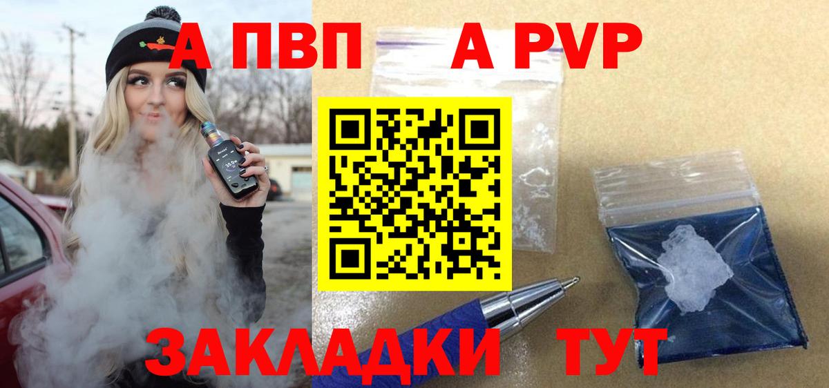 APVP крисы CK  Alfa_PVP мука  APVP  А ПВП Crystall  Кировск  Вход с VPN 