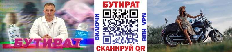 как найти закладки  Кировск  БУТИРАТ бутик 