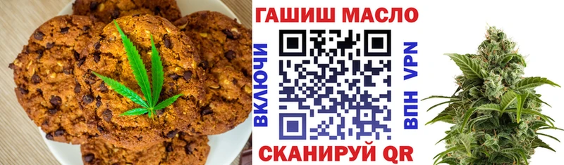Печенье с ТГК конопля  наркотики  Кировск 