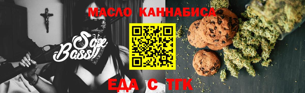 Кировск  Cannafood конопля  Вход с VPN 