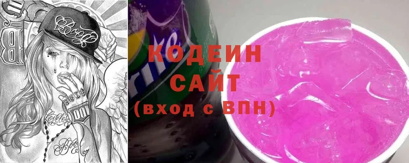 Кодеин Purple Drank  Кировск 