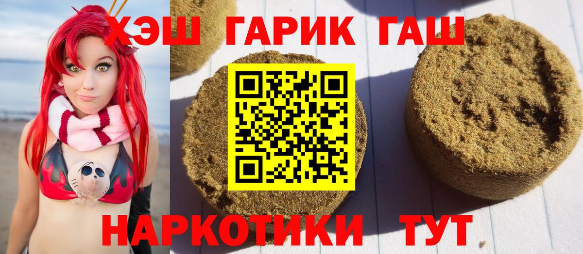 Кировск  Гашиш VHQ  ГАШИШ Изолятор  Вход с VPN 