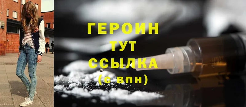 купить  цена  omg ССЫЛКА  ГЕРОИН Heroin  Кировск 