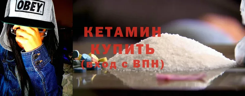 КЕТАМИН ketamine  Кировск 