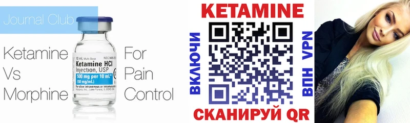 Кетамин VHQ  Кировск 