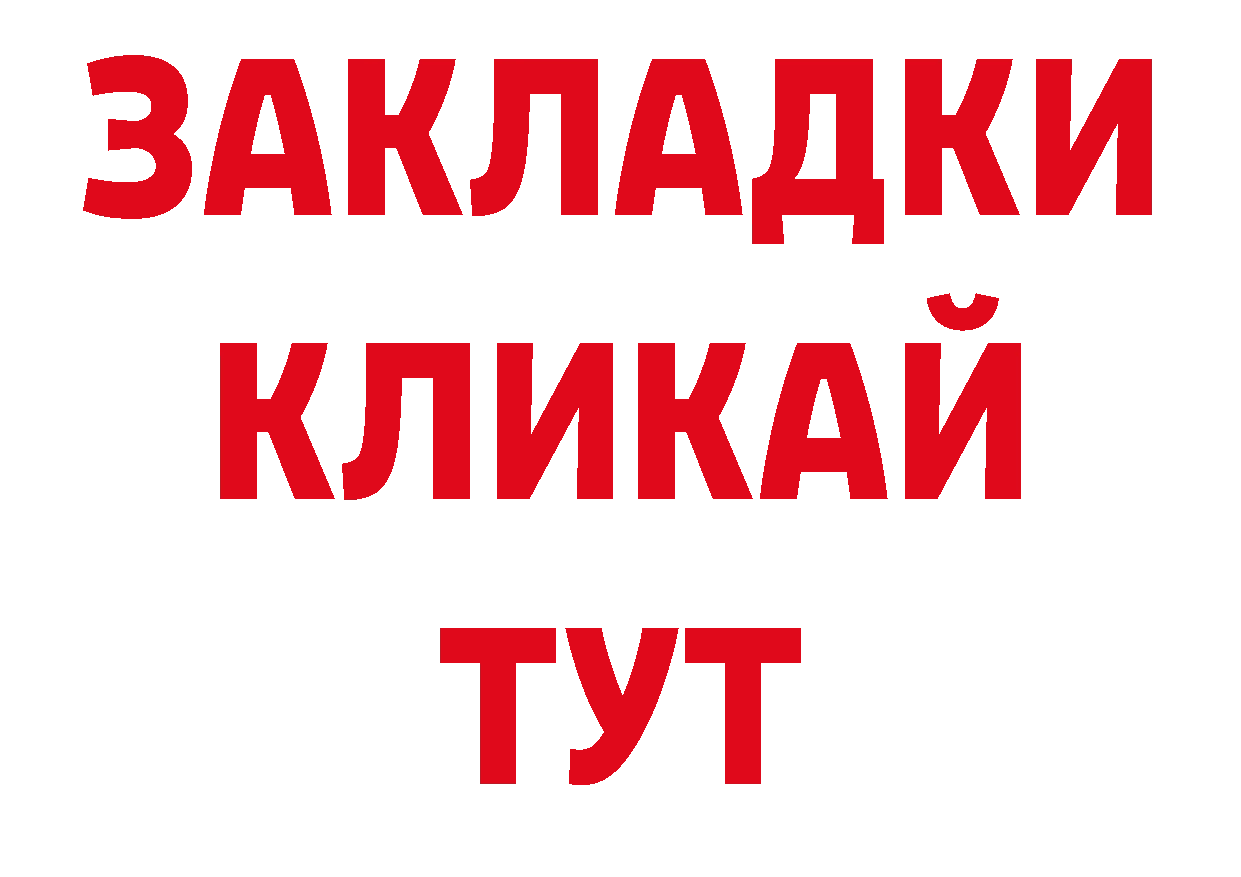 ГАШ убойный рабочий сайт нарко площадка ОМГ ОМГ Кировск