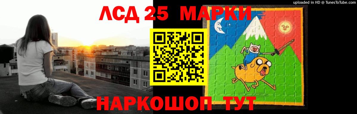 ЛСД экстази кислота  Вход с VPN  LSD-25 экстази ecstasy  Кировск 