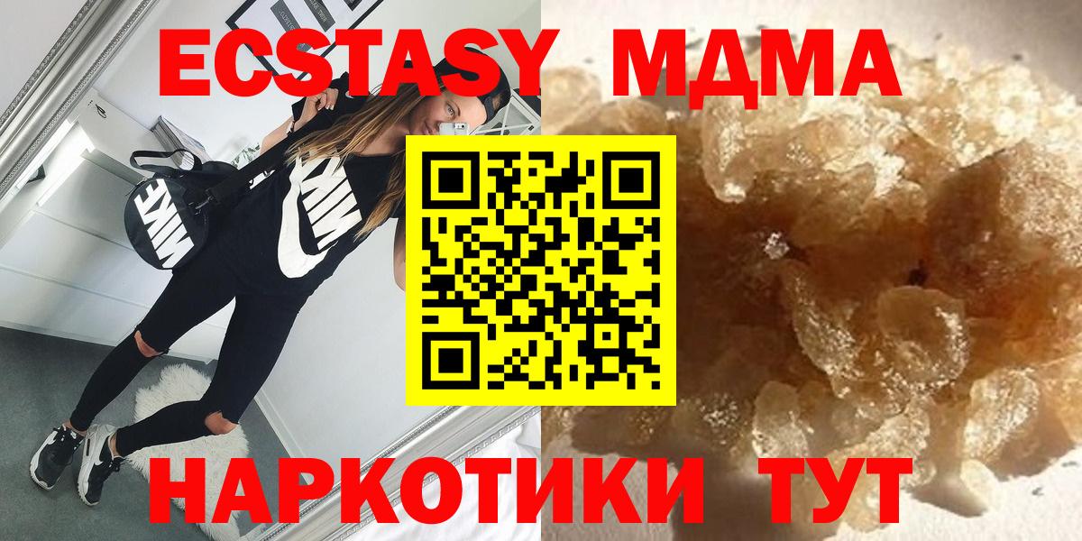 MDMA молли Кировск