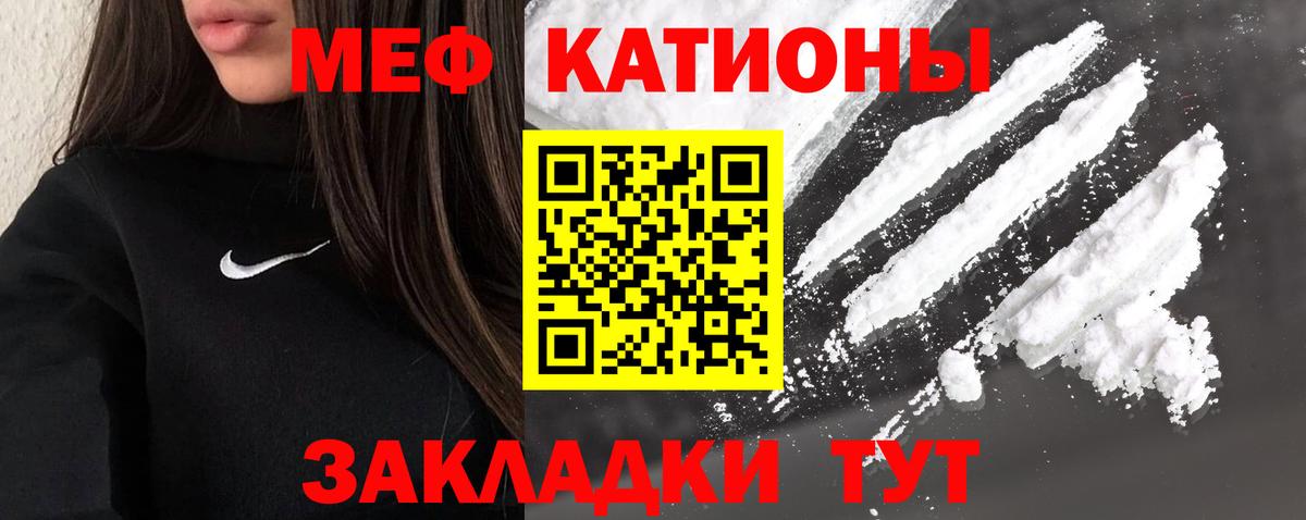 Мефедрон VHQ  Вход с VPN  МЕФ  Мефедрон кристаллы  Кировск  Мефедрон 