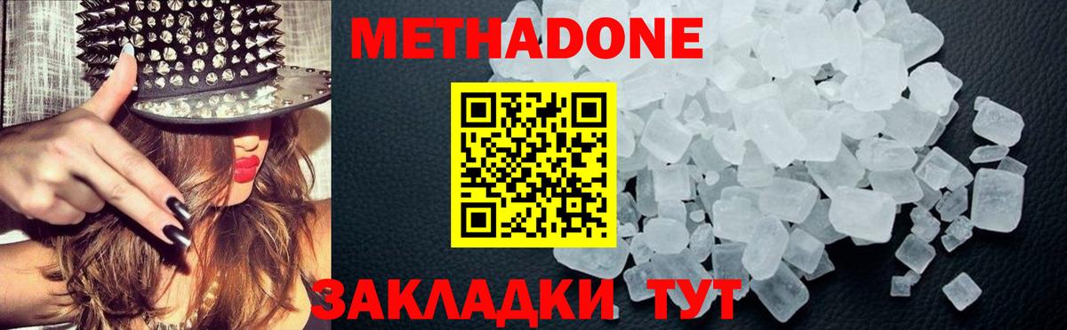 МЕТАДОН мёд  KRAKEN ссылка  Кировск  Метадон кристалл  Вход с VPN 