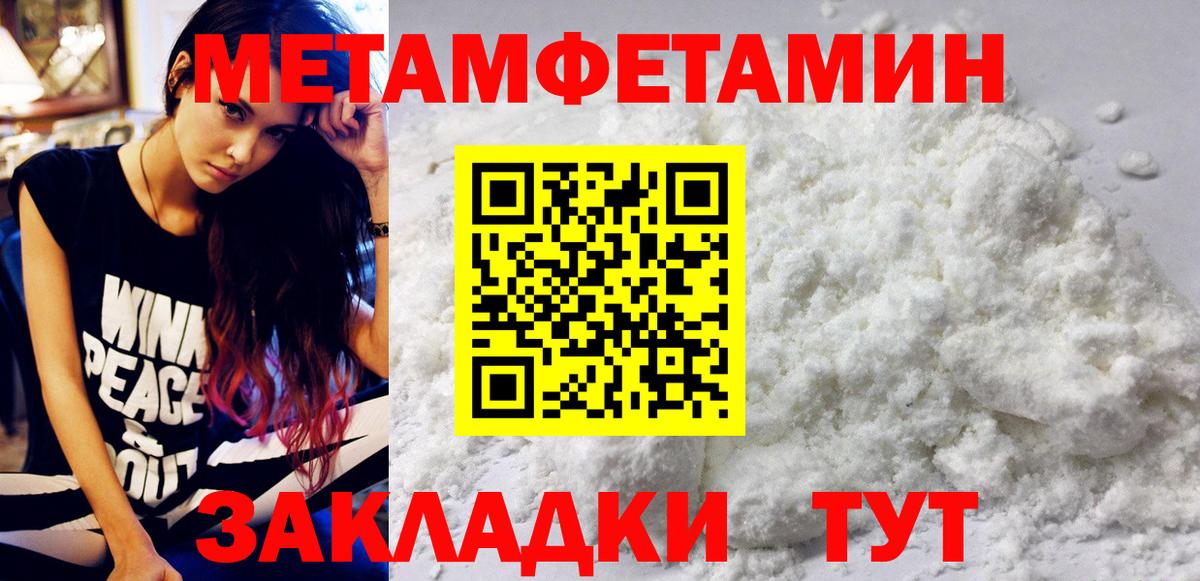 Метамфетамин винт  Вход с VPN  Кировск 