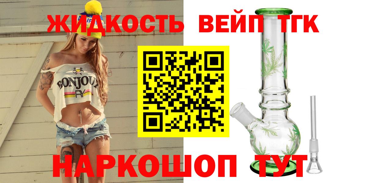 ТГК THC oil Кировск