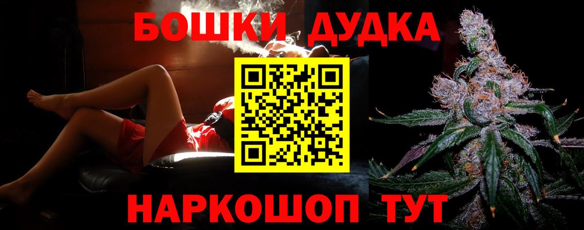 Конопля SATIVA & INDICA  Шишки марихуана White Widow  Кировск  Вход с VPN 